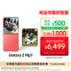 三星Samsung Galaxy Z Flip7 折疊屏手機 4.1英寸超大智能外屏 5000萬(wàn)像素 AI手機12GB+256GB 珊瑚紅
