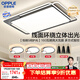 歐普照明（OPPLE）吸頂燈客廳大燈快裝護眼智能LED照明燈具燈飾簡(jiǎn)約現代套餐1包安裝