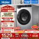 海爾（Haier）全自動(dòng)滾筒洗衣機 家用10kg大容量 慕斯沖浪洗除菌螨 筒自潔 多樣化程序 變頻洗衣機XQG100-25TS