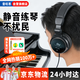音旺思【全網(wǎng)熱銷(xiāo)100萬(wàn)+】適用于雅馬哈電子琴電鋼琴耳機頭戴式立體聲電吉他架子鼓降噪監聽(tīng)耳麥專(zhuān)用有線(xiàn)