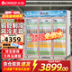 志高展示柜冷藏大容量飲料柜冰柜商用保鮮柜超市玻璃門(mén)冰箱立式啤酒柜 大三門(mén)鋁合金1300L【風(fēng)冷無(wú)霜免倒水】 一級節能省電30%