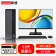 聯(lián)想（Lenovo）臺式機電腦小新主機 天逸510s升級款13代酷睿i5 個(gè)人商務(wù)辦公企業(yè)采購整機迷你組裝全套 升級瑞天i5-13450  32G  512G固態(tài) 單主機