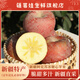 新疆阿克蘇冰糖心蘋(píng)果脆甜多汁無(wú)渣 當季新鮮水果整箱裝 送禮優(yōu)選 帶箱約10斤單果80mm+凈重8.5斤