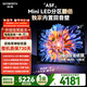 創(chuàng  )維電視65A5F 安裝版【伸縮掛架送裝一體】65英寸 電視機 Mini LED 448分區彩電液晶4K超薄平板游戲