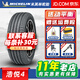 米其林輪胎(Michelin) 浩悅四代 PRIMACY 4 ST 215/60R16 99V適配雅閣凱美瑞帕薩特 汽車(chē)輪胎