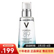 薇姿（VICHY）面部護膚精華 情人節禮物 89火山能量瓶微精華露50ml