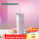 星巴克（Starbucks）粉色漸變不銹鋼吸管杯薯條杯473ml車(chē)載保冷保溫保冷杯圣誕禮物