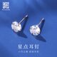 老銀匠s925銀耳釘光點(diǎn)閃耀銀耳飾情人節禮物簡(jiǎn)約小巧氣質(zhì)養耳洞銀耳釘女 小號/925銀/含1對銀耳堵