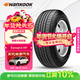 韓泰（Hankook）汽車(chē)輪胎 235/55R17 99H RA23 原配途觀(guān) 適配君越/威霆/大邁X5