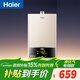 海爾【液化氣專(zhuān)用 UTS】12升安全耐用節能速熱  ECO節能40% 低水壓?jiǎn)?dòng) 上門(mén)安裝 家用燃氣熱水器