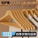 左轉角（ZUO ZHUAN JIAO）衣架木實(shí)衣服架木質(zhì)衣架掛衣服晾衣架木制無(wú)痕木衣架衣服掛架 5支
