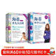 海蒂懷孕育兒大百科套裝 升級全2冊 從備孕到養育0~1歲寶寶 《時(shí)代》周刊推薦 銷(xiāo)量超4400萬(wàn)冊
