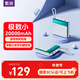 紫米【3C認證可上飛機】充電寶自帶線(xiàn)20000毫安時(shí)大容量22.5W快充便攜小巧移動(dòng)電源適用蘋(píng)果華為小米 20000mAh|22.5W超級快充|白色