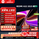 小米電視32英寸 REDMI A32 2025節能版 金屬全面屏 雙揚立體聲 一級能效 L32RA-RAE 32英寸 【官方標配】