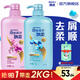 飄柔套裝日常護理去屑清爽型1KG+水潤潔順型1KG洗發(fā)水去油