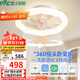 雷士（NVC）LED照明風(fēng)扇燈吸頂吊扇燈北歐臥室白色奶油風(fēng)低層適用42瓦