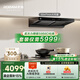 老板【風(fēng)神系列頂配】家用大吸力排抽油煙機以舊換新上門(mén)安裝一級能效靜音歐式雙子星頂吸E1P國家補貼