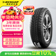 鄧祿普（DUNLOP）汽車(chē)輪胎 225/65R17 102T GRANDTREK ST30原配本田CRV奇駿哈弗H6