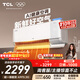 TCL空調小藍翼Q7新風(fēng)大1.5匹新一級能效變頻大新風(fēng)量節能冷暖掛壁式掛機KFR-35GW/YQ7Eb+B1國家補貼