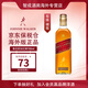 尊尼獲加（JOHNNIE WALKER） 金方/藍牌/紅牌 洋酒 蘇格蘭威士忌 海外版 送禮 尊尼獲加紅牌700ml裸瓶有滾珠
