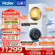 海爾（Haier）【云溪4.0Pro】洗烘套裝10KG AI直驅活水精華洗雙智投滾筒洗衣機+AI雙擎熱泵烘干機家用1.28洗凈比 【行業(yè)爆款】云溪4.0Pro 洗烘套裝 10kg