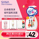 莎娜（SANA）豆乳美肌泡沫洗面奶女按壓泡泡清潔慕斯保濕潔面200ml