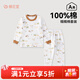 棉花堂【100%棉】?jì)和兠迌纫绿籽b寶寶家居服睡衣抗菌不易起球xt 小火車(chē)（建議拍大一碼） 130