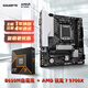 技嘉（GIGABYTE）主板CPU 板U套裝白魔鷹B650M GAMING WIFI主板+AMD 銳龍 7 9700X板U套裝