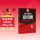 初中數學(xué)拉分題解題思維訓練(7年級第3版)/贏(yíng)在思維