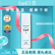 珂潤（Curel）正品面霜洗面奶水乳液爽膚水套裝護膚敏感肌新年禮物送女 保濕化妝水II (水潤型) 150ml