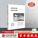 押沙龍 押沙龍 ?？思{經(jīng)典作品 威廉?？思{著(zhù)  馬爾克斯 余華的文學(xué)導師 1949年諾獎得主?？思{代表作 中信出版社圖書(shū)