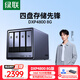 綠聯(lián)私有云DXP4800 8G版四盤(pán)位NAS網(wǎng)絡(luò )存儲個(gè)人云硬盤(pán)AI家庭服務(wù)器 手機平板擴容適用iPhone17