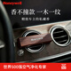 霍尼韋爾（Honeywell）【新車(chē)好禮】車(chē)載香薰出風(fēng)口2026新款汽車(chē)香氛香水香片 【1原木正裝+2香囊】檀木玫瑰