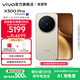 vivo X300 Pro 蔡司2億APO超級長(cháng)焦 藍圖自研影像雙芯 5年持久流暢OriginOS 6 直屏拍照手機 新品 國補 曠野棕 16GB+1TB 攝影師套裝版本 官方標配