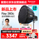 愛(ài)圖仕（Aputure）艾蒙拉 Ray 360c直播補光燈360W全彩短視頻攝影燈直播間美顏常亮燈影視燈Ray 360c 90深拋柔光套裝