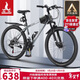 鳳凰（Phoenix）山地自行車(chē)成人學(xué)生兒童碟剎越野變速單車(chē) ZB888 26英寸24速灰色