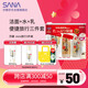 莎娜（SANA）mini旅行3件套（潔面30g+化妝水40ml+乳液30ml）