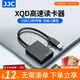 JJC USB3.2讀卡器 適用CFexpress Type-A卡B卡XQD卡Gen2高速相機索尼尼康佳能安卓手機蘋(píng)果電腦內存儲 XQD卡讀卡器
