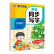 墨點(diǎn)字帖 2026新版 四年級下冊 英語(yǔ)寫(xiě)字下冊 小學(xué)生4年級 人教版pep同步字帖帶蒙紙 意大利斜體練習