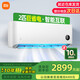 小米（MI）米家空調掛機1.5匹巨省電新一級能效安靜睡眠 變頻冷暖智能自清潔壁掛式節能省電家用臥室舒適空調 巨省電 經(jīng)典款 2匹