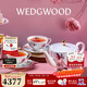 Wedgwood【新年禮物】杜鵑茶具骨瓷咖啡壺咖啡杯碟下午茶套裝 杜鵑1壺4杯4碟
