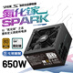 長(cháng)城（Great Wall）SPARK 氮化鎵650W臺式電腦電源金牌全模組ATX3.1/單路12V/自動(dòng)啟停/支持40系50系顯卡