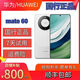 華為（HUAWEI）Mate 60 Pro麒麟9000s正品衛星通話(huà)5G mate60白沙銀,詳情咨詢(xún)客服 12GB+512GB ,詳情咨詢(xún)客服