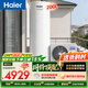海爾（Haier）空氣能熱水器200升家用變頻電輔一級能效智控雙感溫熱泵 家電補貼以舊換新上門(mén)安裝N7（4~6人）
