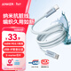 ANKER安克納米抗臟編織140W蘋(píng)果數據線(xiàn)雙頭Type-C充電線(xiàn)適用iPhone17ProMax/16/15手機/華為/電腦1米藍