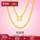 夢(mèng)金園 黃金項鏈 足金絞絲素鏈鎖骨鏈經(jīng)典百搭女款新年禮物 45cm 約3.12g