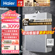 海爾（Haier）平衡式燃氣熱水器零冷水13升16升平衡機天然氣雙層煙管家用浴室櫥柜衛生間全空間可安裝不限制 16L 【平衡式】三管零冷水丨TSI增壓
