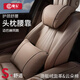 巫記汽車(chē)頭枕開(kāi)車(chē)載用腰靠抱枕護頸透氣四季座椅內飾套裝靠墊車(chē)內護腰 奔馳GLC/E級C級GLE/S級GLB/GLS/G級V級A級GLA 專(zhuān)用頭枕1個(gè)
