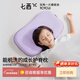 七西兒童枕頭可水洗記憶棉四季通用寶寶護脊枕芯A類(lèi)母嬰 親親枕 小童款-夢(mèng)幻紫（適用1-6歲） 單只