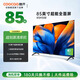 酷開(kāi)（coocaa）創(chuàng  )維電視85英寸  3+64GB 二級能效 智能護眼巨幕液晶平板電視機排行前十名 以舊換新 85英寸 推薦購買(mǎi)85K6 Mini